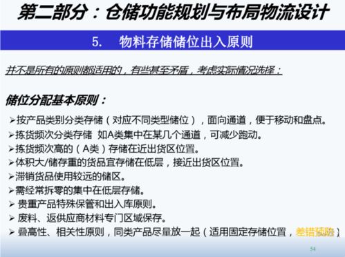 精益工廠布局設計與物流規劃 項目策劃與公關服務的整合之道