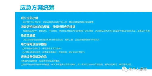 “未來之境，生活新章”——XX房地產(chǎn)項目新品發(fā)布會整合策劃與公關(guān)服務(wù)方案